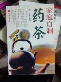 家庭自制药茶