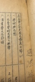 阳泉市赛鱼五高课本
