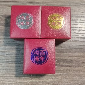 纪念中国地质博物馆建馆100周年 (纪念中国地质博物馆建馆一百周年) 纪念章3枚
