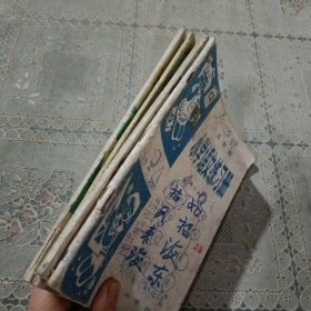 五年制 小学语文练习册第七册，小学语文练习册二年级第一学期，小学语文基础训练册，五年制小学语文辅导练习