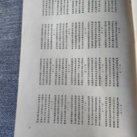 赵文敏书急就篇 1987年一版一印