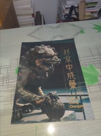 北京中成药 —— 正版原版 书内容干净完整 书品九品请看图