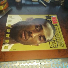 体育世界灌篮 （2003年第11期，总401期，无海报）