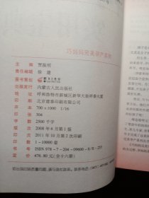 科学育儿实用宝典