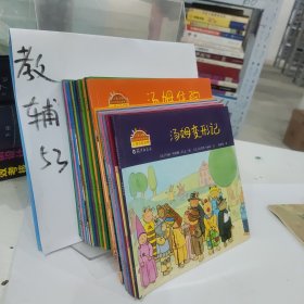 小兔汤姆旅行版（全26册）