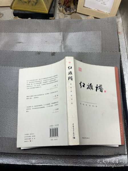 红色经典文库：红旗谱