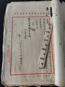 【馆藏级别】上海市教育文献(沪东补习学校) (1950年上半年收文卷全)  校长  马小波签名  教育局局长 戴白涛  舒文签章  核定上海市立沪东补习学校1950年上学期续聘教职员名单(共64张全)
       舒文（1916年11月28日—2008年12月30日），浙江青田人，曾任中共皖江区委宣传部、华东野战军纵队宣传部副部长，《渤海日记》总编辑。建国后，历任中共中央华东局处长，