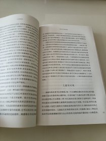 否定的辩证法