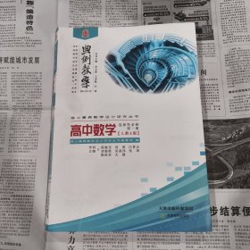 典例教案.高中数学.选择性必修第一册（人教A版）