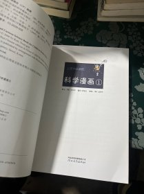 启发精选大能力学习丛书·上初中必读的科学漫画1：地球科学、物理