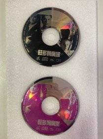 VCD光盘 【旺多姆广场】vcd 未曾使用 双碟裸碟 576
