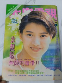 大众电视-1023