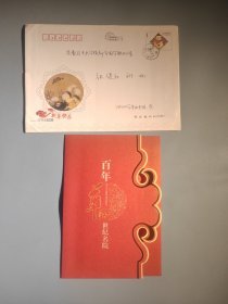 四川大学华西医院新年贺卡（带签名）