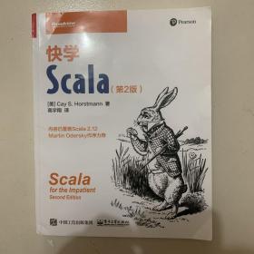 快学Scala（第2版）