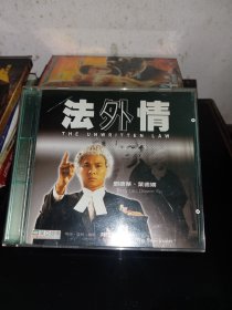 VCD电影刘德华电影作品香港原版VCD