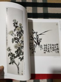 中国当代名家书画大系 王志诚.卷（中华艺术家 特刊）