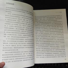 中国普惠金融数字化转型与合规发展【作者签赠】