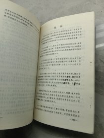 书名罗兰小语