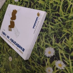 政企合谋与经济增长：反思"中国模式"【作者亲签】