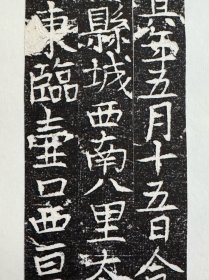 唐粟光茂墓志册页，开本32.12厘米，计7开14面，元和四年，保真包原拓。
