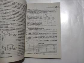 CMOS数字电路应用300例