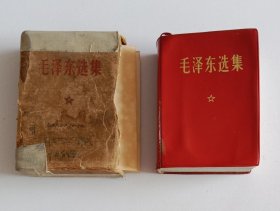 毛泽东选集 合订一卷本64开 (军装彩照题词，1968年南京一印)