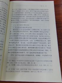 嵌入与网络：西南民族地区禁毒社会组织制度结构优化的路径选择