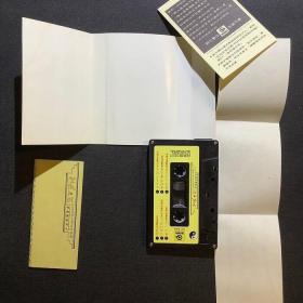 笑傲江湖 百無禁忌 黃霑作品集 錄音帶【原裝正版】