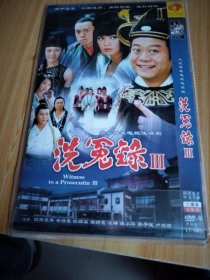 DVD- 电视剧：月上江南-狄仁杰洗冤录三（2碟装）