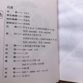 《四灵文化丛书：青龙》《四灵文化丛书：白虎》《四灵文化丛书：凤凰》《四灵文化丛书：.玄武》全四册