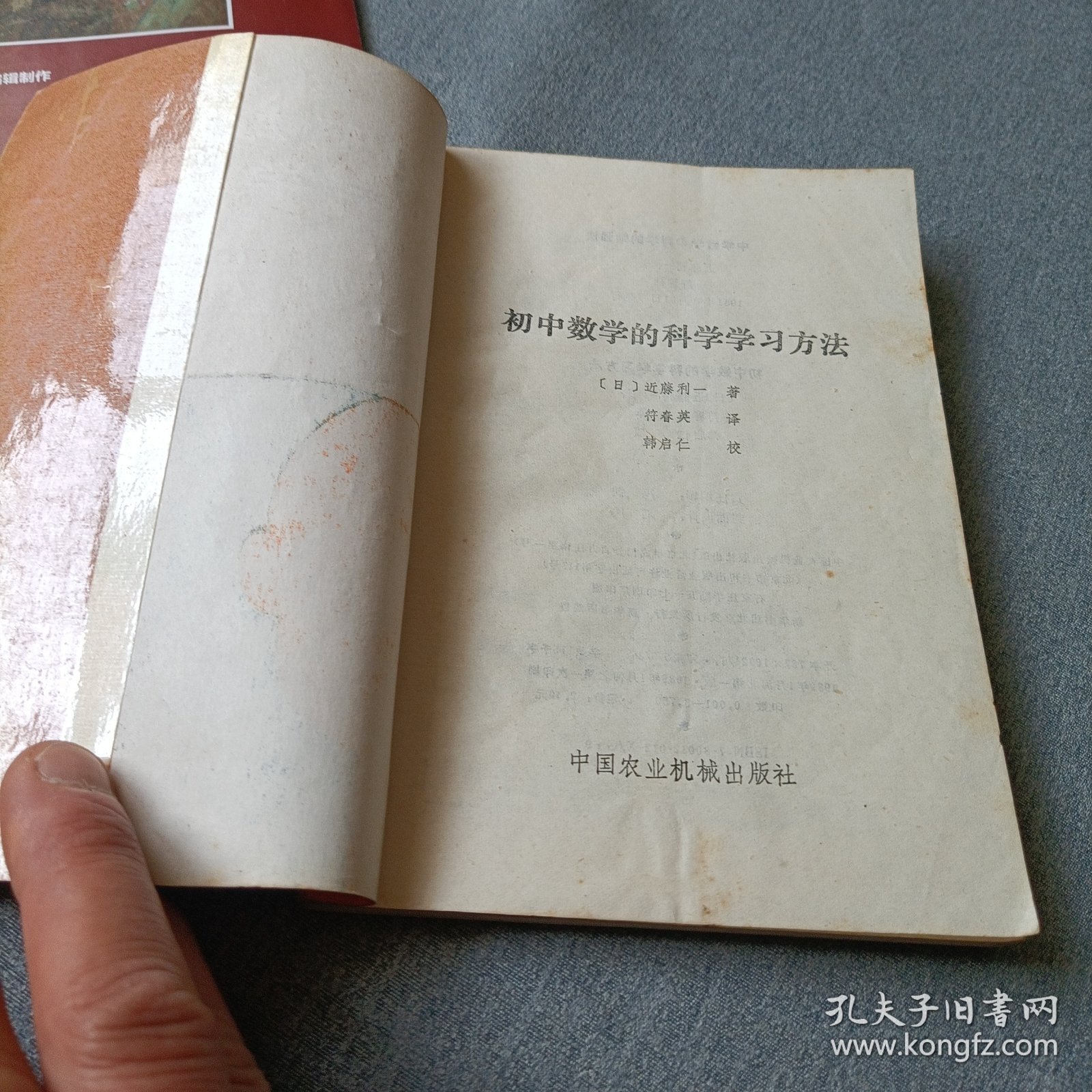 初中数学的科学学习方法