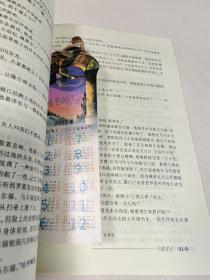 哈利·波特与魔法石 有防伪水印，带书签