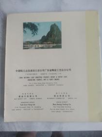 中国端砚  广告画册