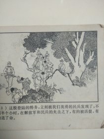 东海小哨兵