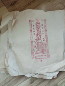 连云港市东海县粮食制品厂老商标10张，部分背面有字迹