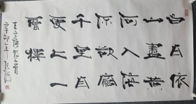 张海书法作品，报社流出来