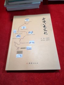 合水八大文化  地方史料类