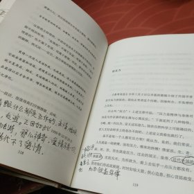 一生自在 季羡林的自在智慧