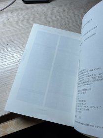 人文社科·十万个为什么 中国历史