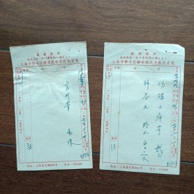 上海市静安区静安医院中医处方笺（7张，有最高指示）