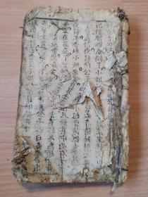 清木刻小说《萃美集》卷三一厚册，有缺页！wsp