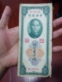 中央银行绿贰仟圆美品