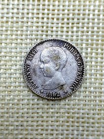 西班牙50分小银币 1892年阿方索十三世 2.5克高银 少见极美品 oz0531