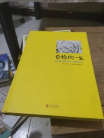 奇特的一生：柳比歇夫坚持56年的“时间统计法”