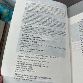 货币银行学：货币、银行业和金融市场