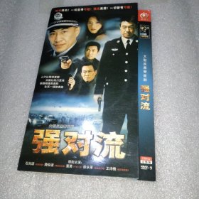 强对流 2DVD光盘（石兆琪董勇隋俊波王诗槐徐永革）