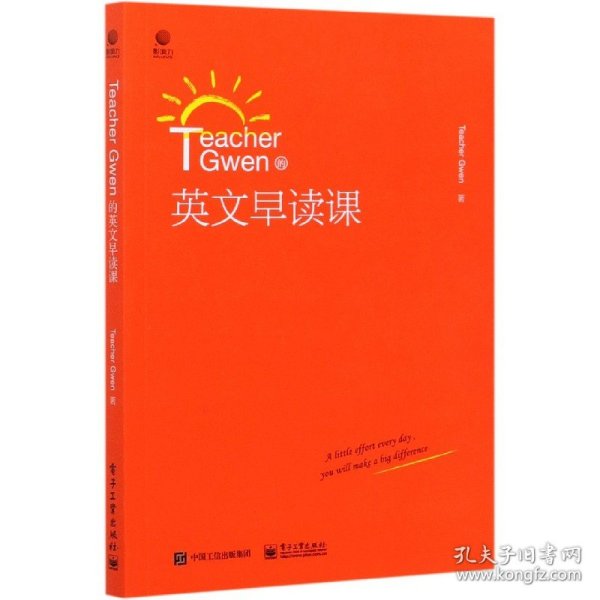 TeacherGwen的英文早读课