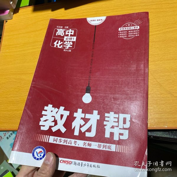 天星教育/2016 教材帮 