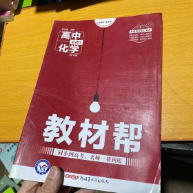 天星教育/2016 教材帮 