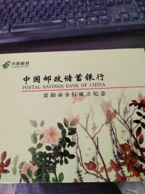 邮票 80分几十张   1999世界集邮展览邮票800分、第22届万国邮政联盟大会会徽 等  合售 如图 图上的都有，夹一个册子内。 24-1号柜